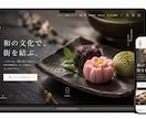 丸投げOK！プロが集客に繋がる高品質HP作成します 3日以内のスピード納品！業界最安値です。SEOも対策！ イメージ8