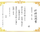 転職↑起業↑仕事運↑爆上げ開運祈祷で強力に上げます 経営者個人事業主は商売繁盛　復職　職場　退職　就職　占い霊視 イメージ1