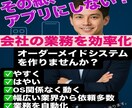 あなたのアイディアをアプリにします 専門知識必要なし。試作品は無料で使ってみてから支払い。 イメージ1