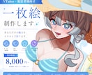 VTuber・配信者向けの一枚絵を制作します 配信、グッズ、立ち絵など、目立つ可愛いイラストが欲しい方へ イメージ1