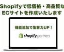 shopify製作行います Shopifyで越境ECはじめられます イメージ1