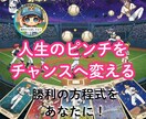 運命の逆転ホームラン！星とタロット二刀流鑑定します 野球の試合に例え、悩みや目標をリアルに占い解決策をご提案❗️ イメージ1