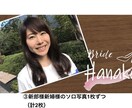 お洒落で可愛い結婚式オープニングムービー作ります 元花嫁だから分かる"丁度いい"オープニングムービー イメージ4