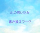毎月大人のドリルで心のクセ病を心理学でひも解きます 生きづらさや起業の悩みを自己分析｜解決方法・心理学も学べます イメージ5