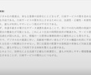 公務員試験ES、論作文、想定問答添削など承ります 元国家公務員がオーダーメイドで対応！お悩み相談もお受けします イメージ8