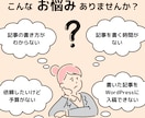 読者目線でわかりやすい文章を心がけて執筆します お気軽にご相談ください（1文字1円からワードプレス入稿可） イメージ2