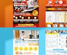 集客特化 A4  両面チラシ フライヤーを作ります チラシ リーフレット ポスター フライヤー デザイン 制作 イメージ9