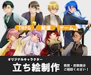 TRPGなど用の立ち絵制作します 子どもから大人までお任せください！ イメージ1