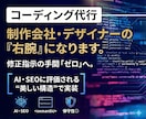 コーディング丸投げ/要件をしっかりヒアリングします デザインの再現は大前提。AI・SEOに評価される構造で実装 イメージ1