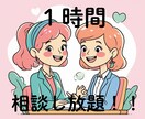 キャリア迷子さんへ｜納得するまで相談にのります 元公務員・派遣社員の経験を活かして、納得するまで寄り添います イメージ1