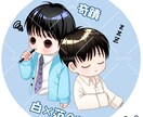 かわいいSDイラスト描きます 自分だけの特別なアイコン、キャラクターを作ろう! イメージ3