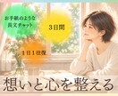 お手紙チャットで、あなたの悩みや想いをお聴きします 人間関係/子育て/家族/仕事/将来…色んなモヤモヤを言語化☆ イメージ1