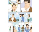 漫画★複数・単体ページ/4コマ描きます 特徴的な絵柄で差別化!漫画でサービスを分かりやすくします! イメージ3