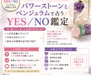 結婚・恋愛・復縁・不倫… YES／NO でみます 復縁・彼の気持ち・結婚・不倫、全ての迷いをペンジュラムで鑑定 イメージ1