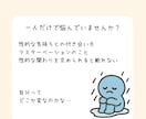 発達特性のある方の恋愛・性の悩みを相談できます チャット3往復であなたの「性」の悩みや不安を受け止めます イメージ6