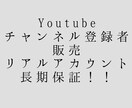 You Tubeのチャンネル登録＋1000します 高品質リアルユーザー　低減少率 イメージ1