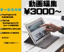 代行で動画編集させていただきます 現役YouTuberが編集させていただきます！！ イメージ1