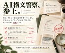 AIで作ったサービス紹介文を、伝わる言葉に整えます コーチ・講師・コンサル・個人事業主｜あなたらしさ伝わる文章へ イメージ3