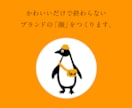 会社・お店のオリジナルキャラクターを制作します 企業52社以上！かわいいだけで終わらない、ブランドの顔を制作 イメージ2