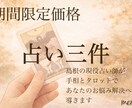 三件までOK！あなたのお悩み解決へと導きます 島根の現役占い師が手相とタロットを使用して鑑定します イメージ1