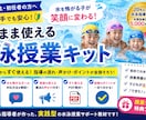 水泳授業でそのまま使える授業キットを販売します 教員向け！現場で培った水慣れ指導ノウハウをお届け！ イメージ1