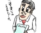 何処かジワジワくるイラストをお売りします 何処かジワジワくるイラストを作成 イメージ5