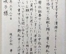 手紙代筆いたします 現役書道講師が書く！【手紙代筆】 イメージ1