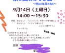 イベントやセミナーのポスターデザインをします 中国語・英語も対応できます。迅速、丁寧をモットーに対応！ イメージ6