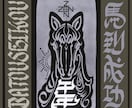 オリジナル文字デザインをデジタルで作成します 名前、お好きな言葉など、文字なら何でもOK！ イメージ10