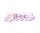 VTuberのネームロゴ作成します 個性をカタチに！あなただけの世界観ロゴ イメージ3