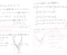 数学の問題を解決します 現役の数学講師が中学生、高校生の数学の問題を分かりやすく解説 イメージ2