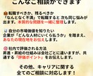 現役人事があなたのキャリアの悩みに向き合います 最新の転職市場/企業トレンドを知る大企業人事による悩み相談 イメージ3