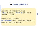 自分らしさや本当の望みを引き出すコーチングをします 漠然とした毎日から抜け出し、大きな目標に進めるようサポート！ イメージ2