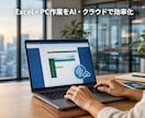 Windows業務ツールをAIで開発します Excel・PC作業をAI・クラウドで効率化 イメージ1
