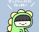 オリジナルのアイコンを作ります 着ぐるみver. ゆるかわいいあなただけのアイコン描きます イメージ1