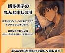 博多弁男子がそっと優しく癒します 眠れない夜、寂しい、甘えたい、秘密の話なんでもよかよ イメージ2