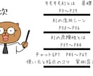 極意ChatGPTプロンプト507！業務改善します 初心者対象！ChatGPTの基礎を身につけ、業務改善しよう イメージ2