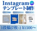 初回5名様限定価格！インスタのテンプレを制作します インスタの投稿、ストーリー、ハイライトアイコンを制作します。 イメージ1