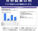 アンケート集計・分析｜改善点と次の行動を整理します 回答データから、判断に使える結論を分かりやすく整理します イメージ9