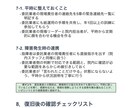 病院・クリニックのマニュアルをAIで作成します 現場を知らないAIには作れないマニュアルです イメージ4