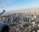 飛行機の座席選びのアドバイスします 飛行機旅アドバイザーが最高の空の旅にするお手伝いをします！ イメージ2