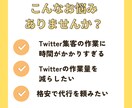 1日30いいね30フォローとフォロー解除します ココナラ・note・Brain集客用Twitter運用を加速 イメージ3