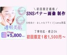 女性向けインスタ投稿・バナー画像お作りします おしゃれで伝わる女性向けデザイン イメージ6