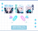 可愛いキャラスタンプ作成します 商用利用込み。LINE・YouTube・Twitchなど イメージ9