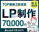 お一人お一人丁寧に LP制作いたします 反応率も意識したLPデザインをご一緒に考えます。 イメージ1