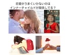インナーチャイルドを癒し未来の自分とも統合します 両親へのネガティブな感情が お金お金や人間関係に影響してる？ イメージ8
