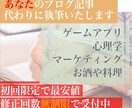 最安値で記事を執筆いたします 【初回のみ、文字数制限なしで依頼を受付中】 イメージ1