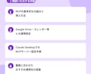 ClaudeのMCPサーバー導入をサポートします 外部ツールとClaudeを連携する方法を教えます イメージ3