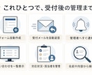 問い合わせ受付と自動返信をまとめて仕組み化します フォーム作成から一覧管理まで、迷わず使える受付ツールをお渡し イメージ2