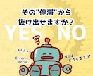 自力でやらなきゃ！な方へ…その停滞、解消支援します 開業／副業／法人化／安定化／NPO／社会起業／事業見直しなど イメージ1